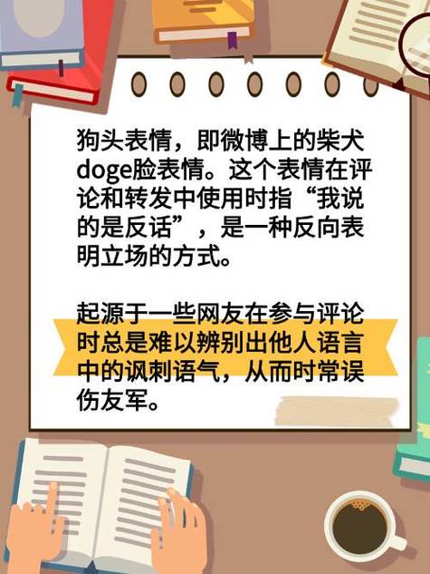微信聊天发个狗头表情包代表什么