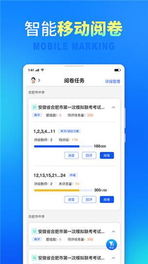 七天网络阅卷教师登录