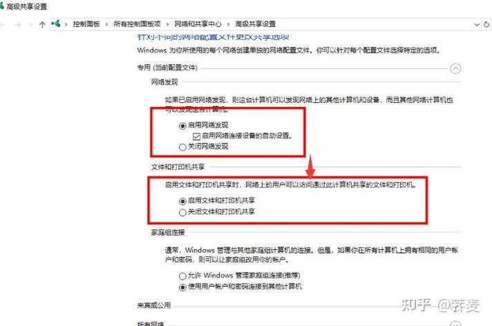 win10看不见局域网其他计算机