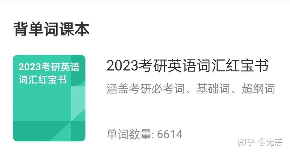 欧路词典词库资源包