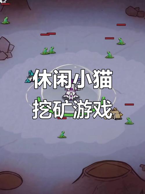 《小猫挖矿》