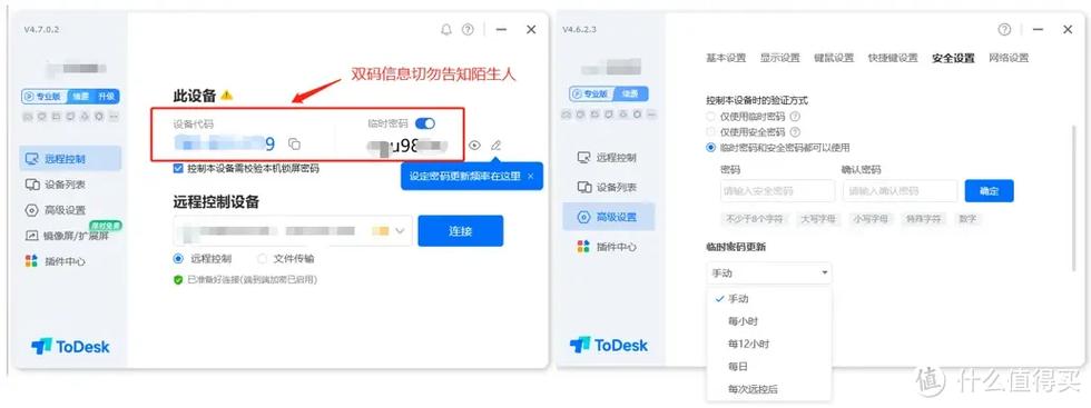 远程桌面默认密码