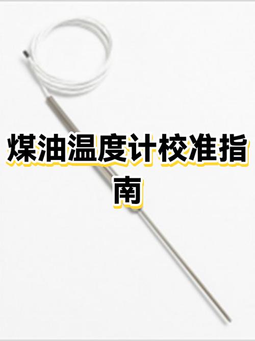 温度计校准最简单方法游戏截图