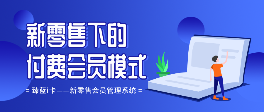 会员管理的技巧和方法