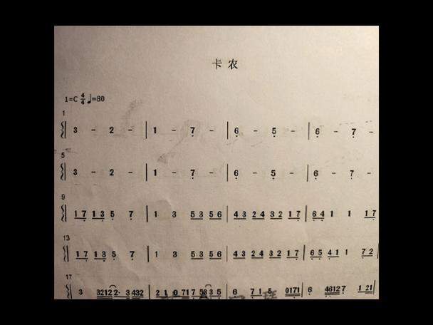 卡农口子