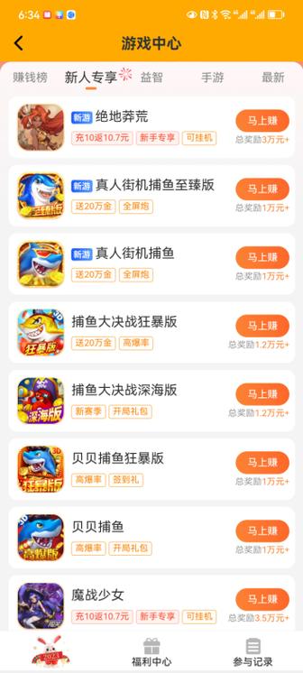 宝石星球官网