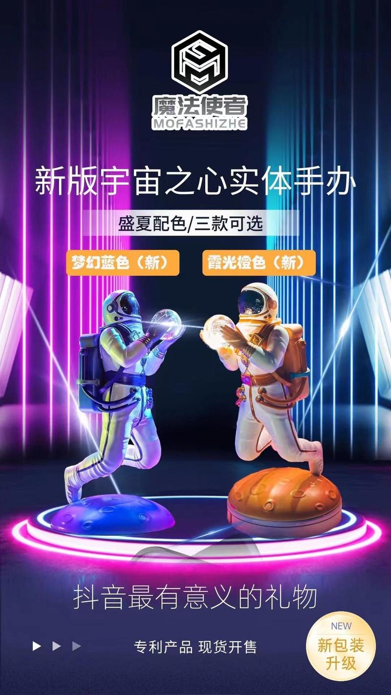送宇宙之心是真爱吗