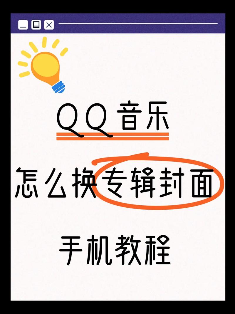 QQ音乐咋把专辑封面变方形