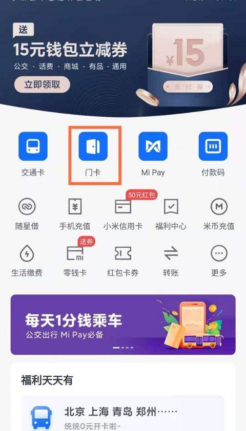 手机门卡怎么用 视频
