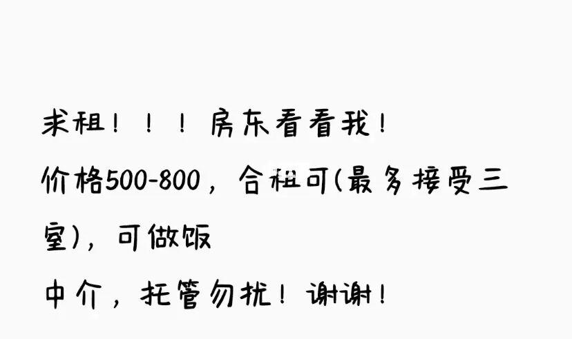 吸引租房的文案游戏截图