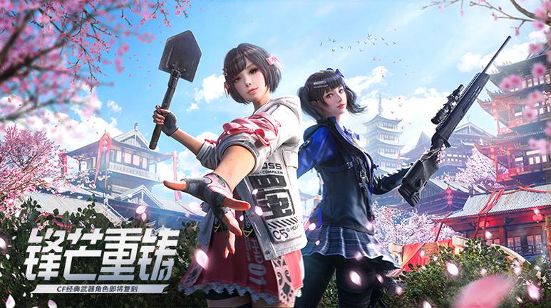 cf重制版什么时候出