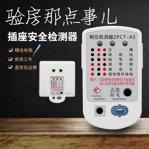 插头爆了一声之后还能用吗
