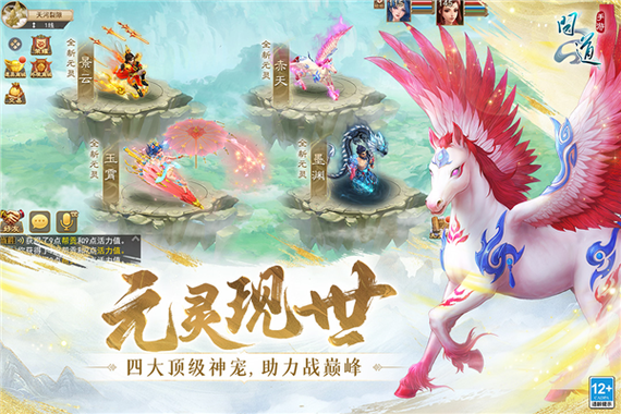 华为手机问道到别的手机上还能玩吗