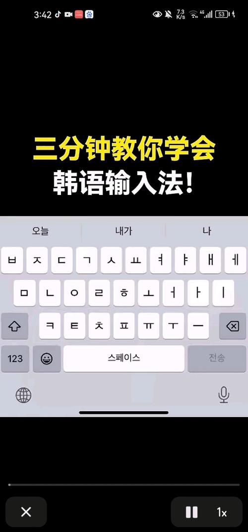 怎么添加韩语键盘