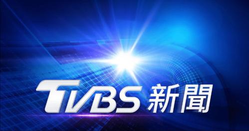 台湾电视直播免费观看缩略图