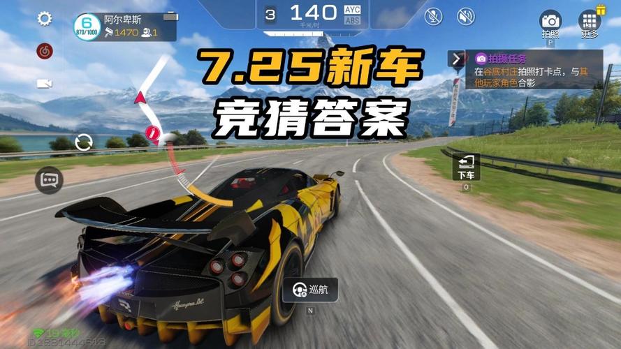 巅峰极速26S4新车竟猜