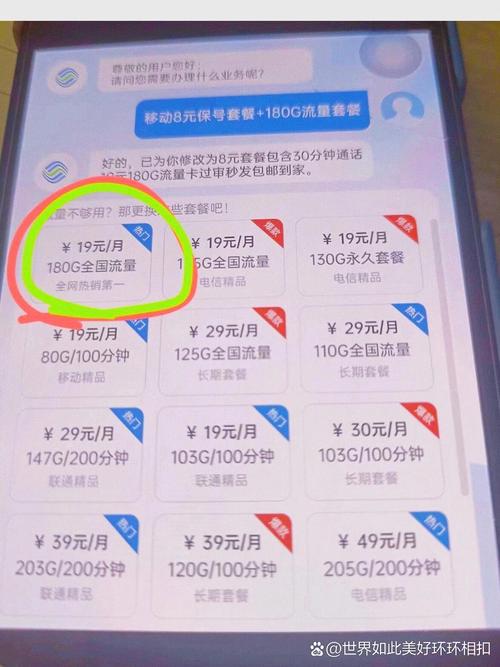 移动套餐无限流量套餐都有哪些