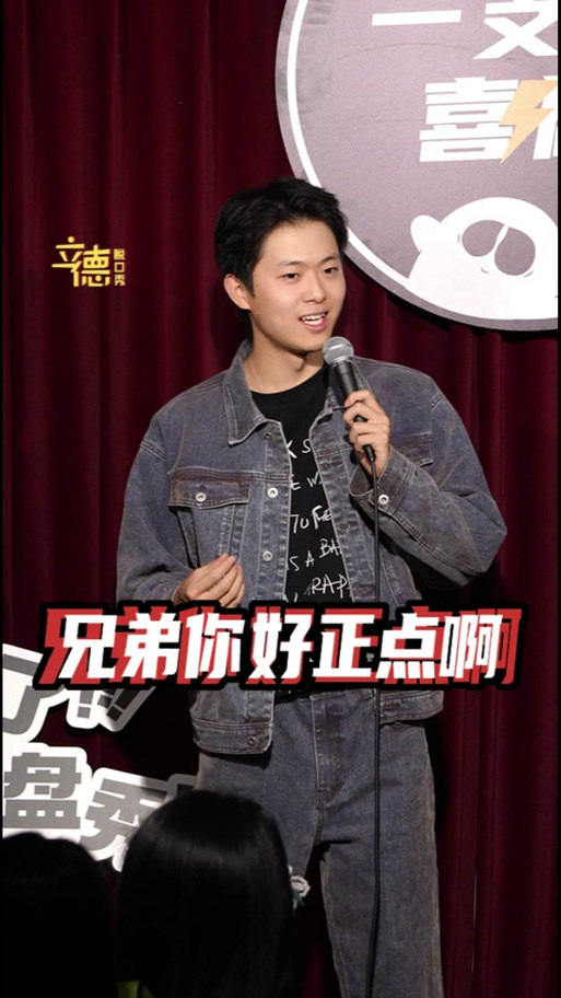 立德脱口秀图标