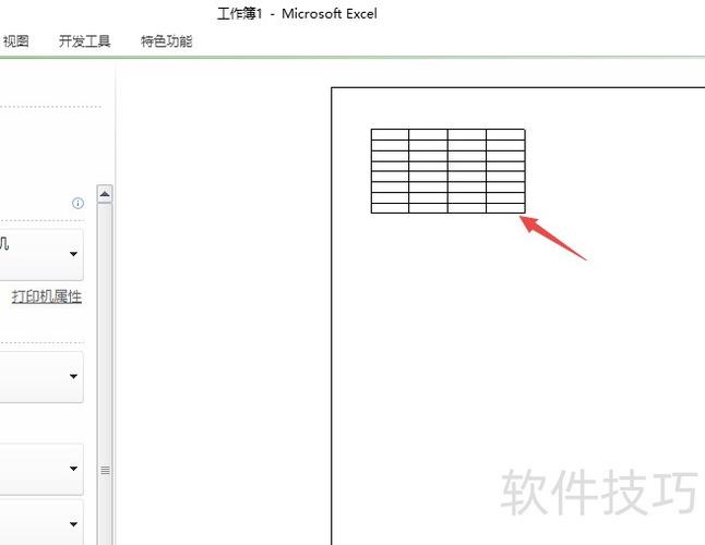 打印表格怎么把大小调到合适