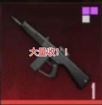 和平精英红色能量枪有什么用