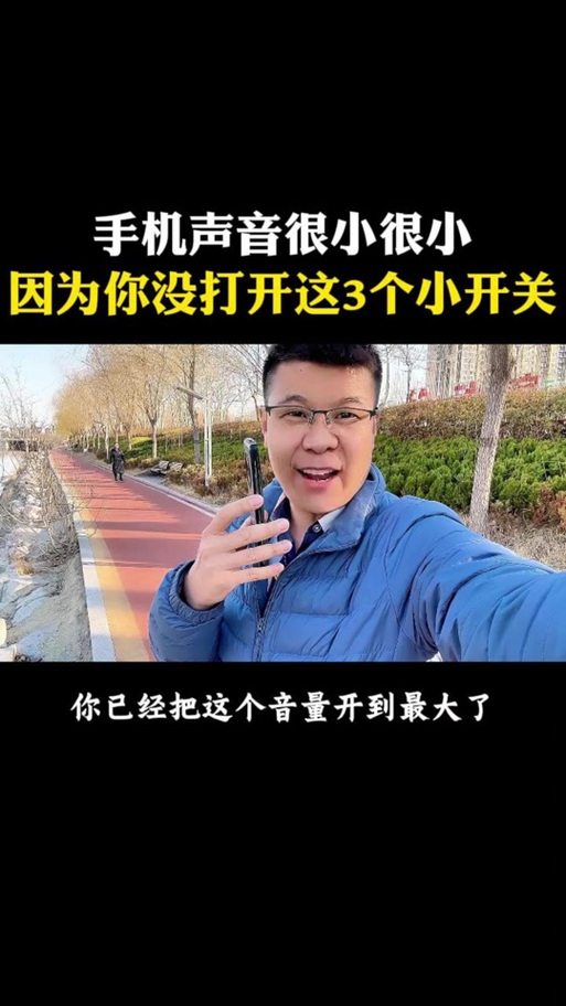 手机音量控制键变成控制媒体音量