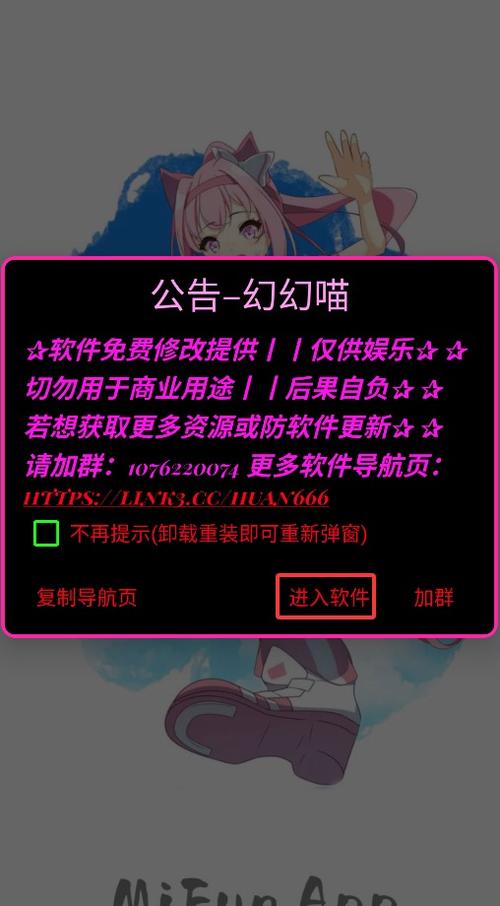 蓝猫动漫app苹果版