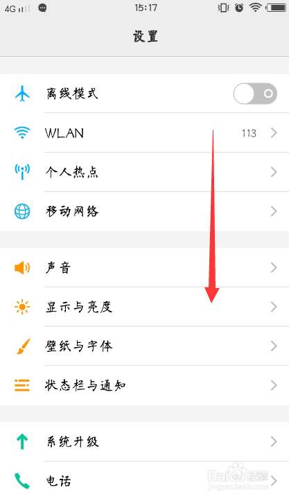 viv0手机自动开关机