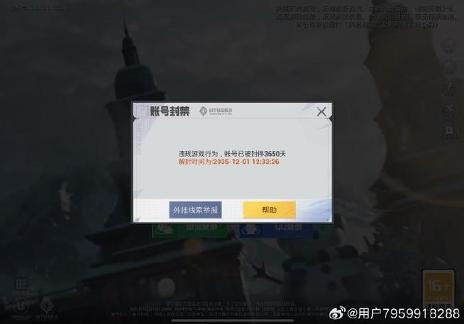 和平精英封号查询角色图标