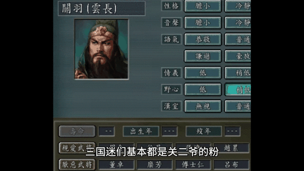 三国志11治安和什么有关系