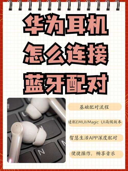 华为手机蓝牙怎么打开
