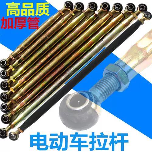 三轮车拉杆要调紧吗?