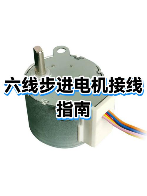 六线步进电机正确接线图