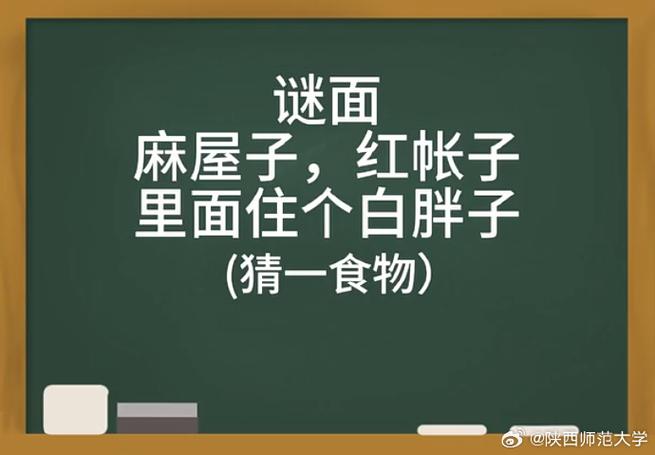 看图猜菜名的谜语大全