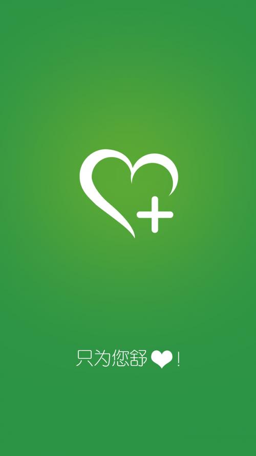 舒心下载