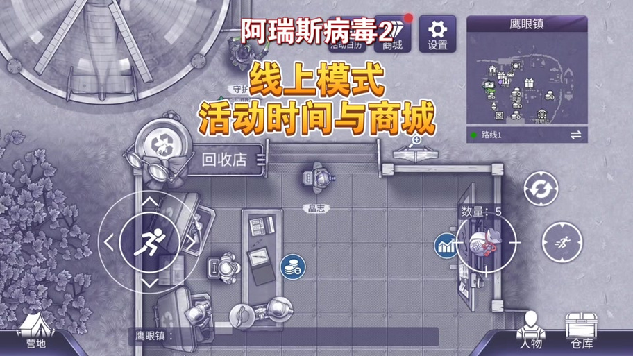 阿瑞斯病毒内置MOD作弊菜单最新版