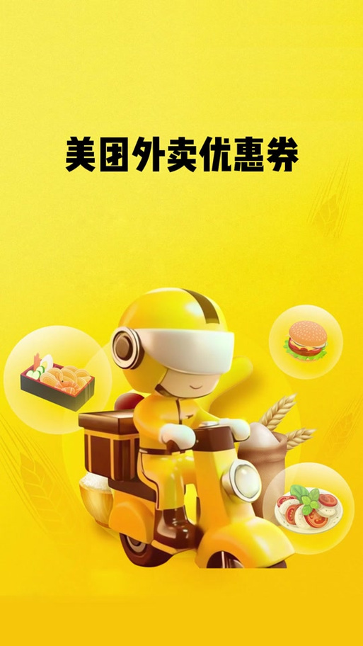 美团上买的套餐券不见了