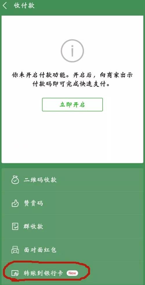 手机绑定银行卡转账要手续费吗