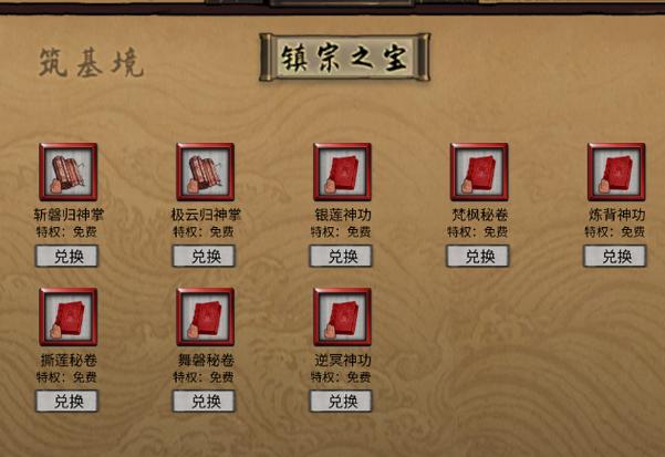 鬼谷八荒换宗门贡献还在吗