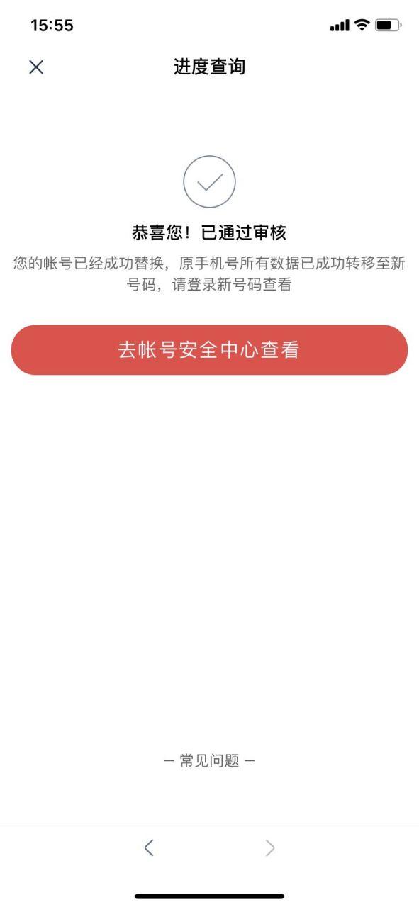 网易游戏更换账号