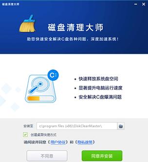 怎么进行磁盘碎片整理缩略图