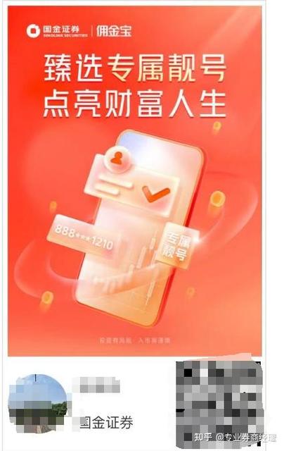 京东佣金平台缩略图