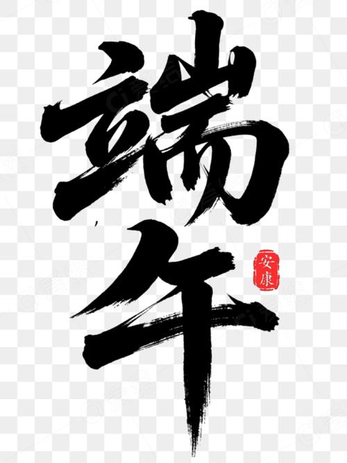 字体素材库免费图标