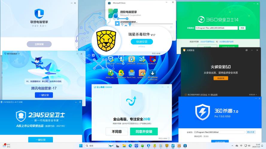 杀毒软件有哪些功能