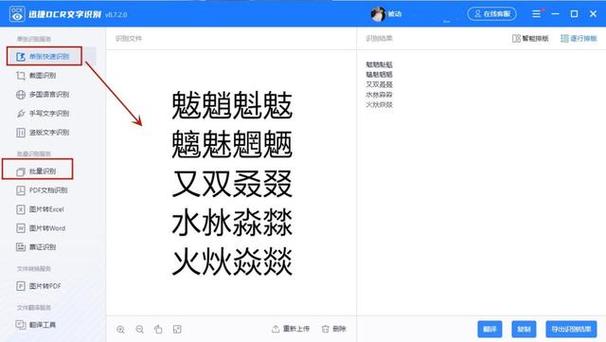 如何查看纸质字体