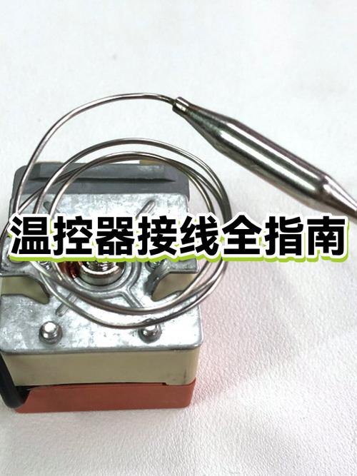 电炖锅温控开关接线图