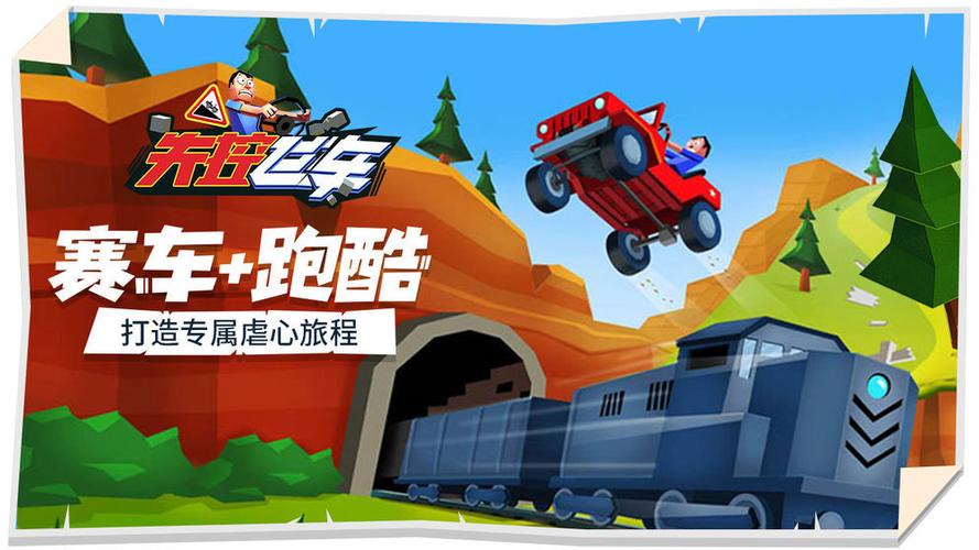 失控飞车无限金币无限钻石