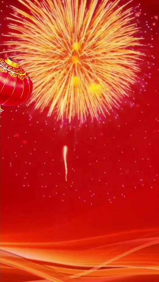 贺年照片