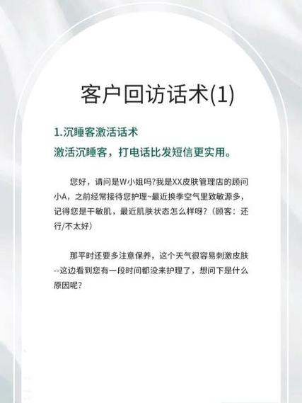 让客户放心的话术