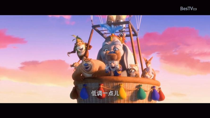 熊出没之熊心归来免费观看完整