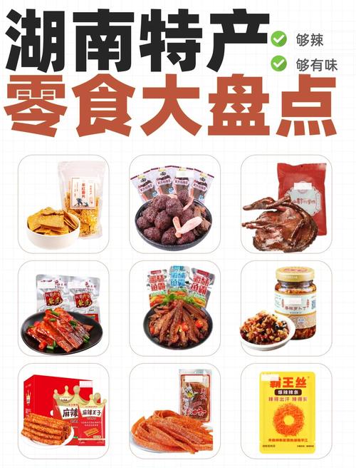湖南美乐享食品有限公司